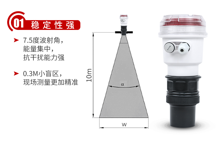 远传超声波液位计