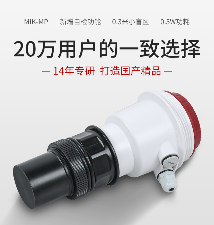 液体超声波流量计