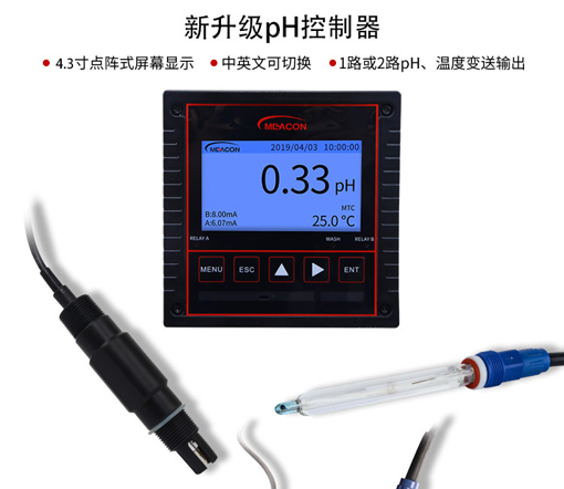 广西在线PH计